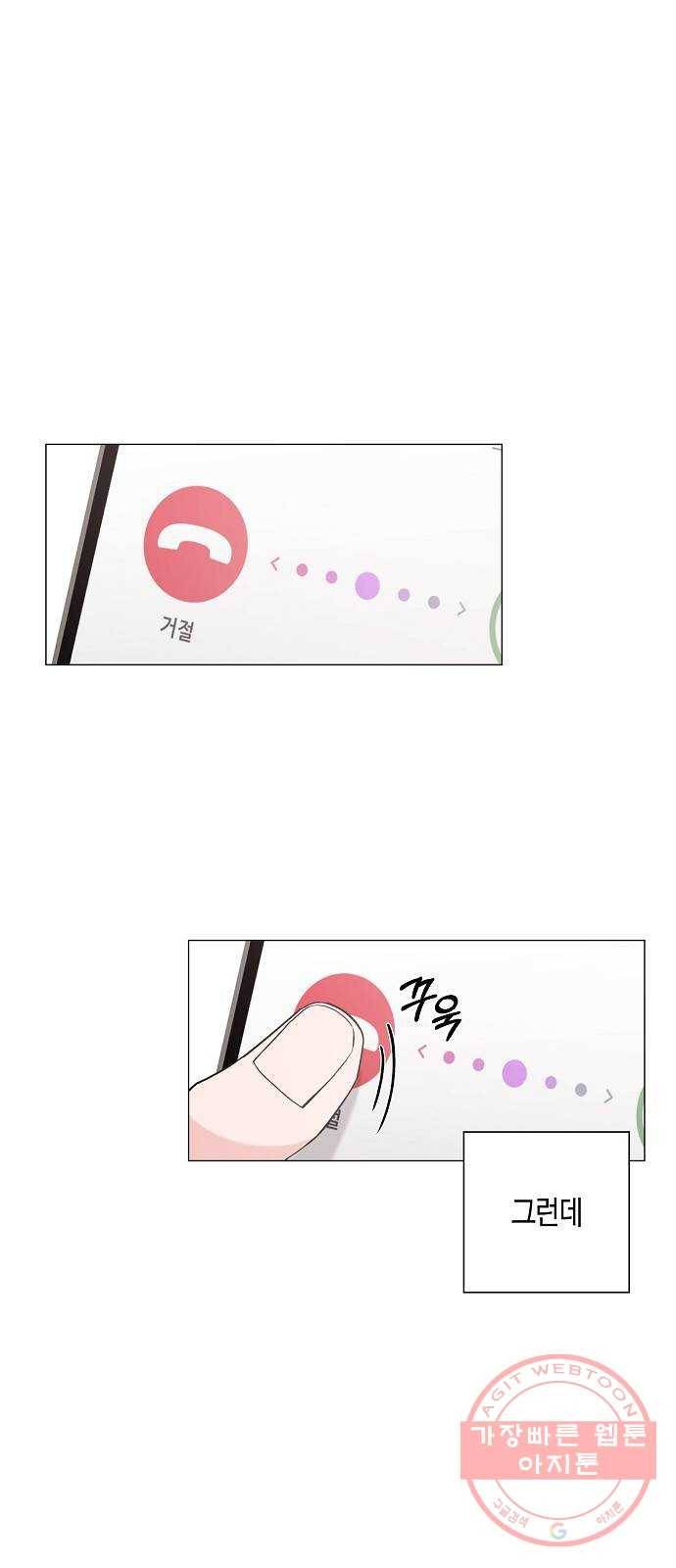행운을 빌어요, 용사님! 33화 57