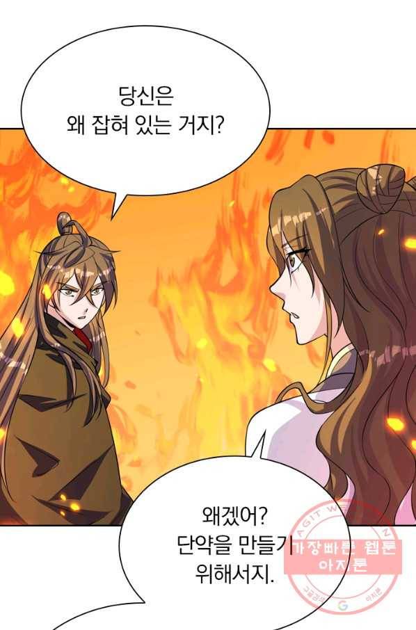 선무제존 160화 2