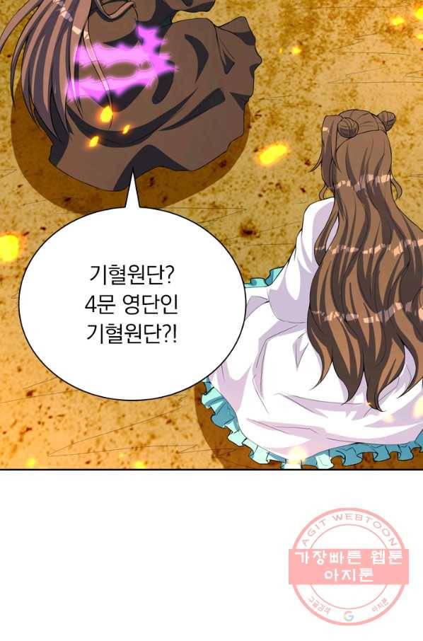 선무제존 160화 4