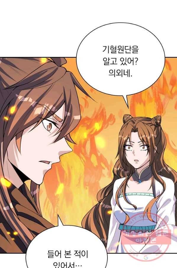 선무제존 160화 5