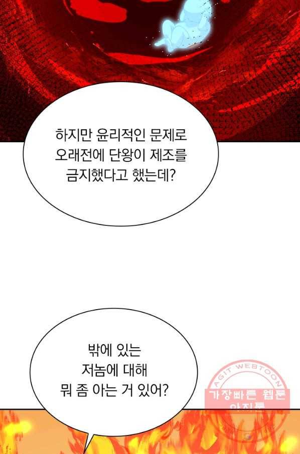선무제존 160화 7