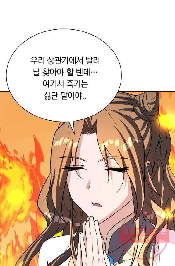 선무제존 160화 9