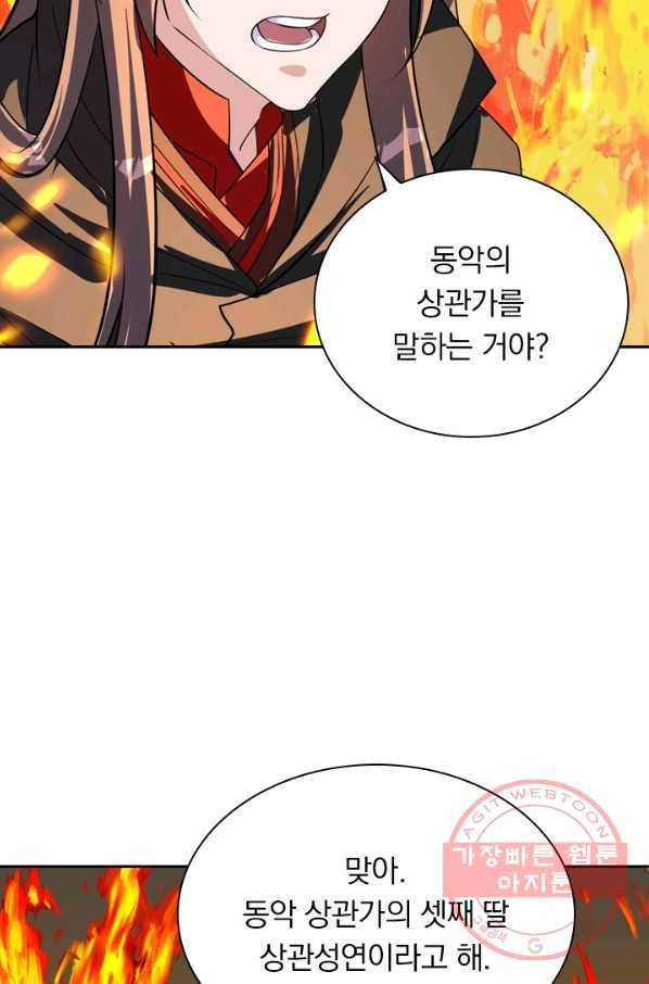 선무제존 160화 11