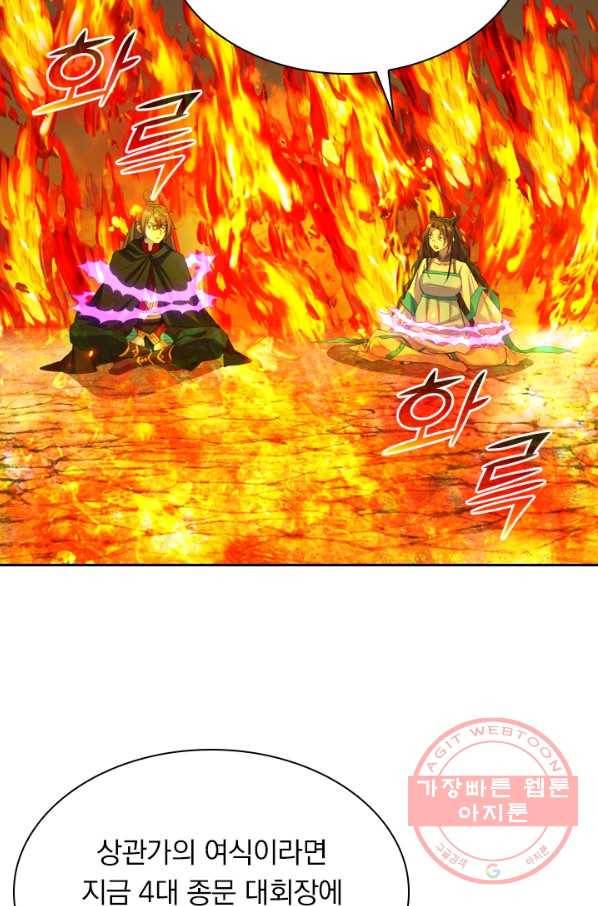선무제존 160화 12