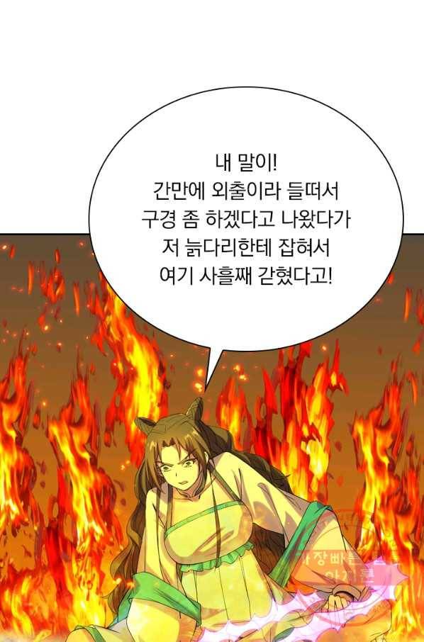선무제존 160화 14