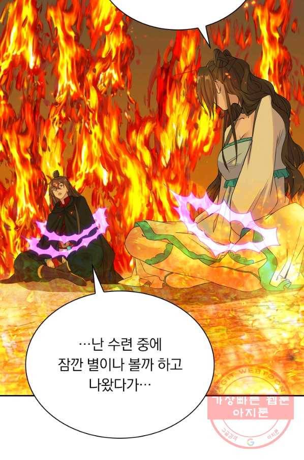선무제존 160화 16