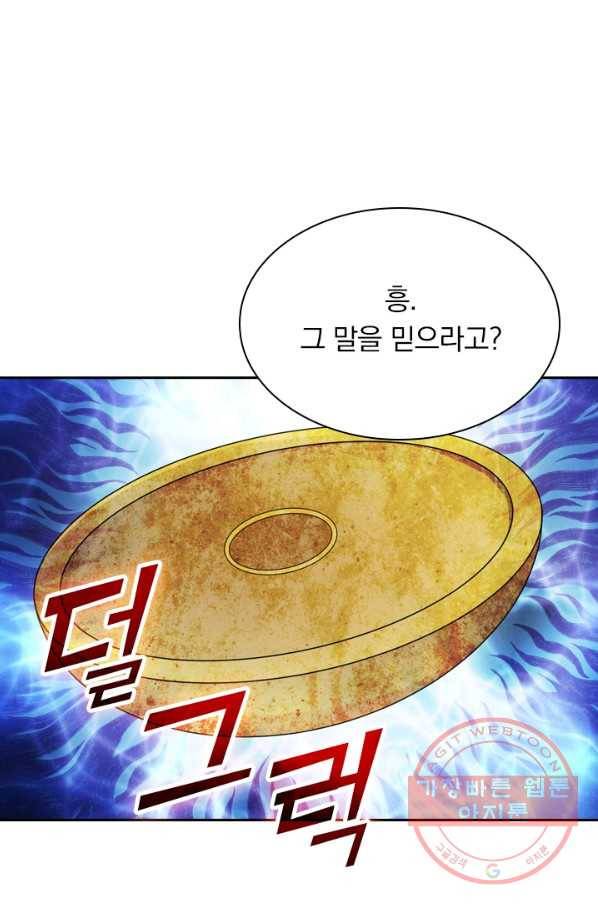 선무제존 160화 17