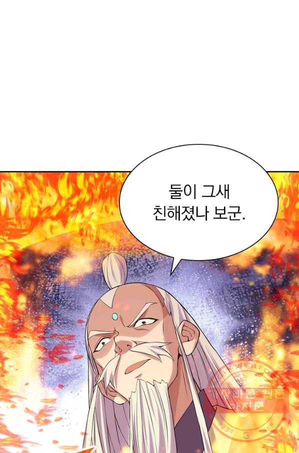 선무제존 160화 18