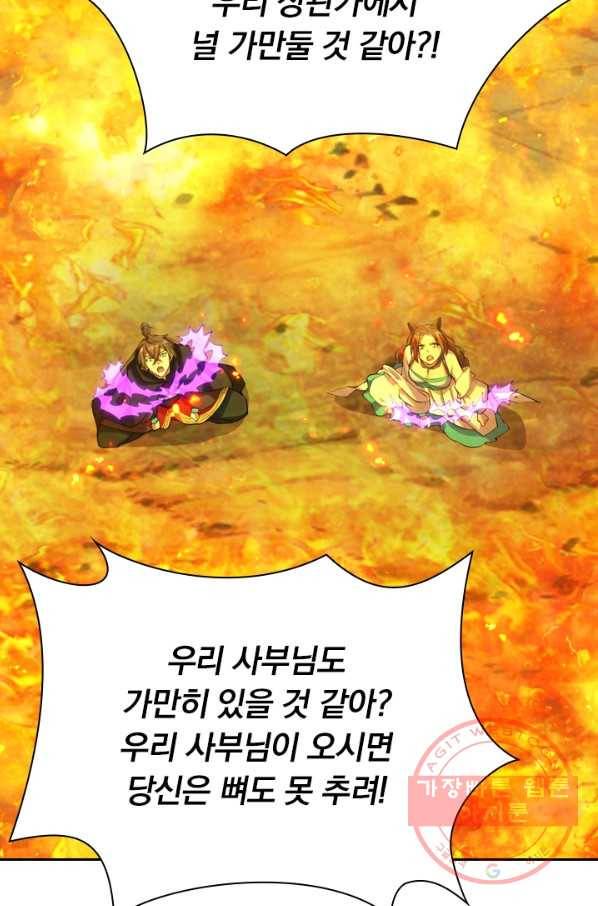 선무제존 160화 20