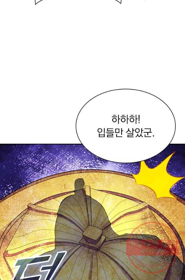 선무제존 160화 21