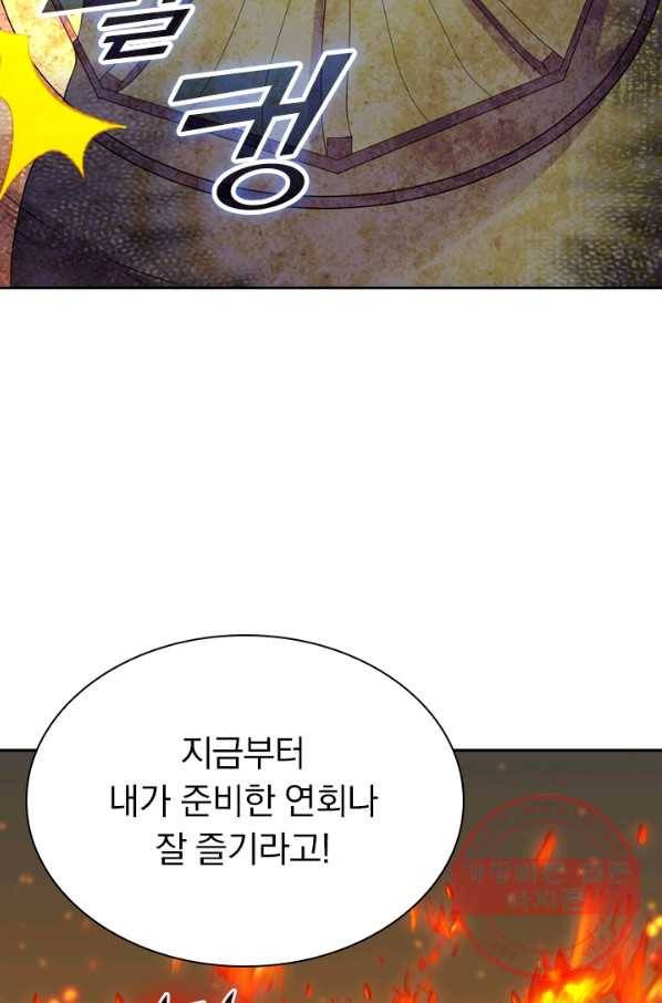 선무제존 160화 22