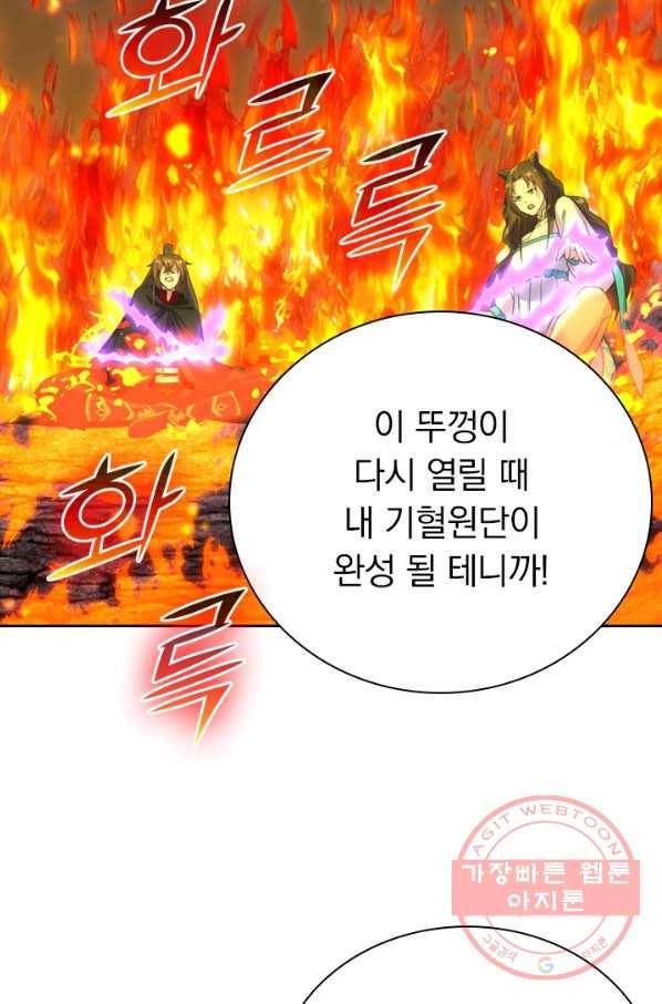 선무제존 160화 23
