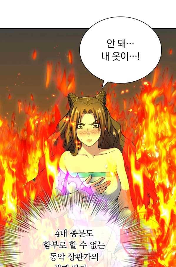 선무제존 160화 29