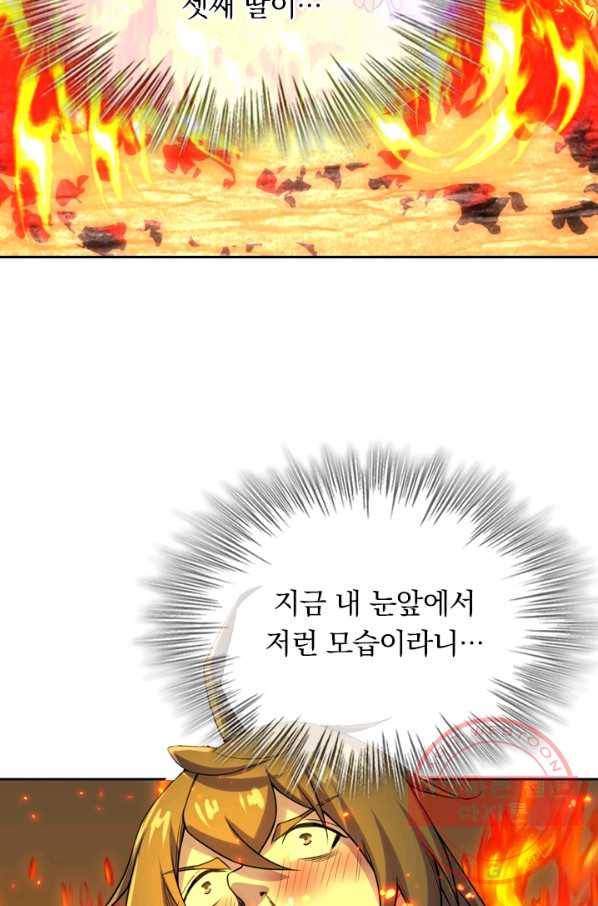 선무제존 160화 30