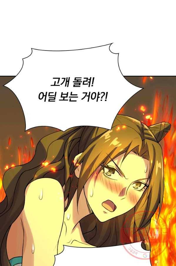 선무제존 160화 32