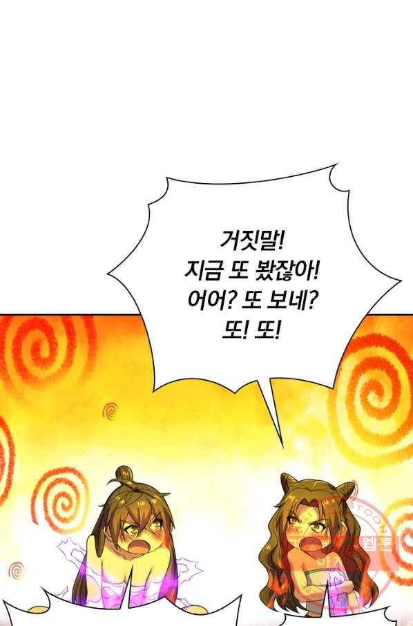 선무제존 160화 35