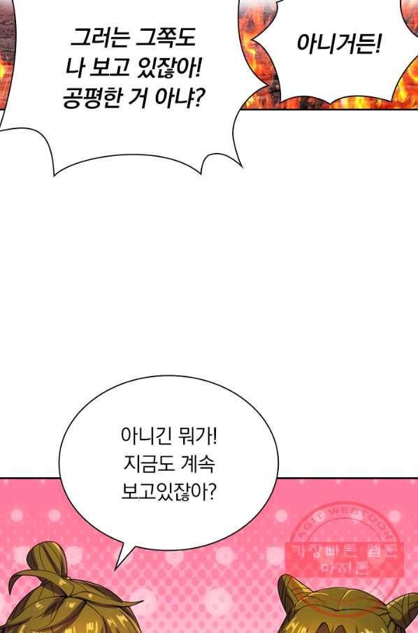선무제존 160화 36