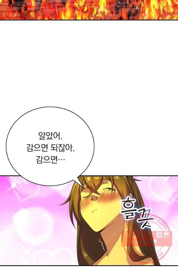 선무제존 160화 39