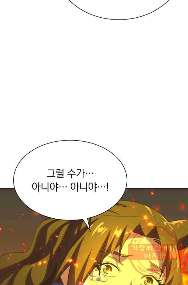 선무제존 160화 45