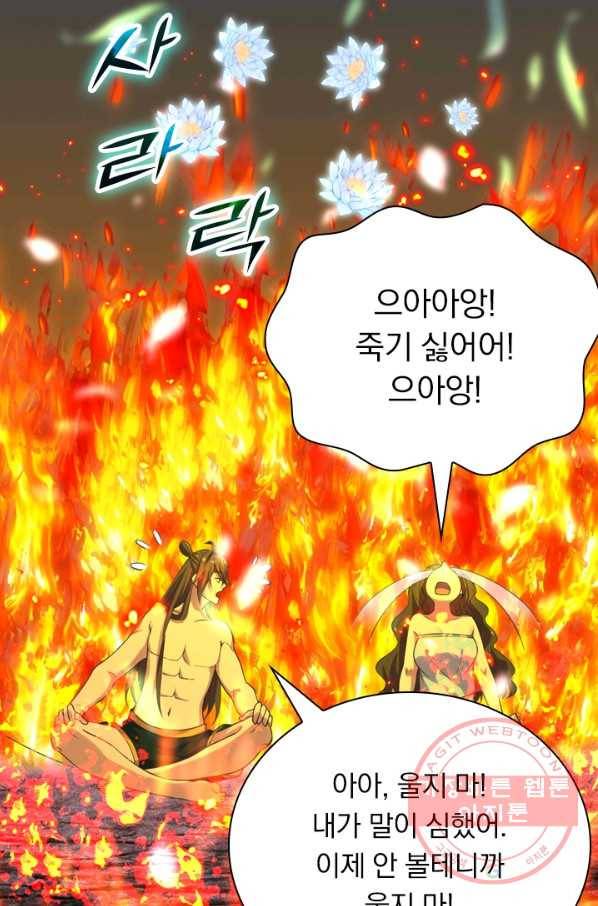 선무제존 160화 47