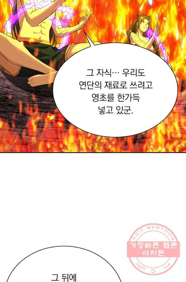 선무제존 160화 51