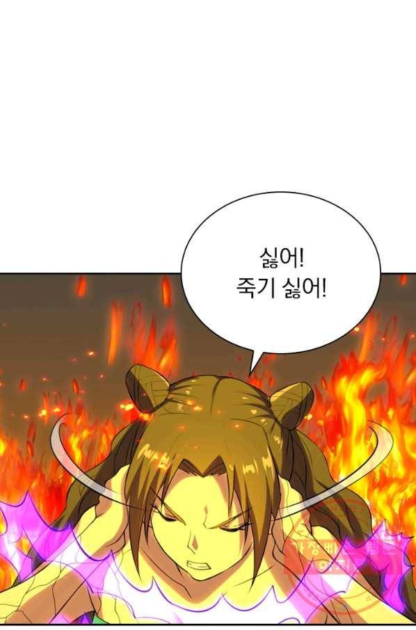 선무제존 160화 53