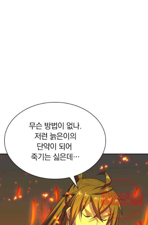 선무제존 160화 54
