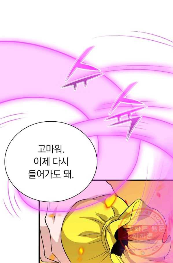 선무제존 160화 61