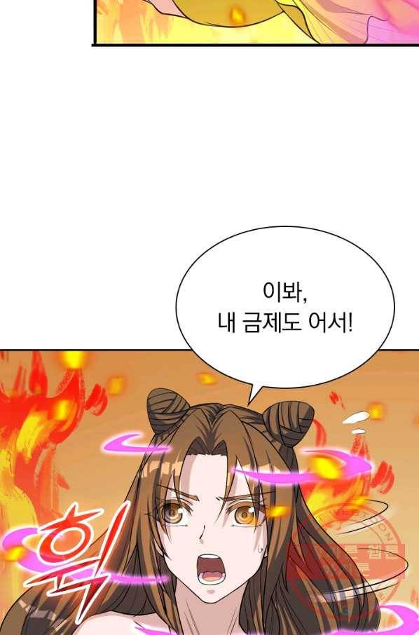 선무제존 160화 62