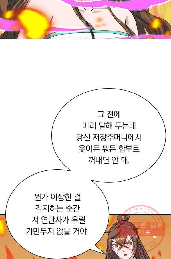 선무제존 160화 63