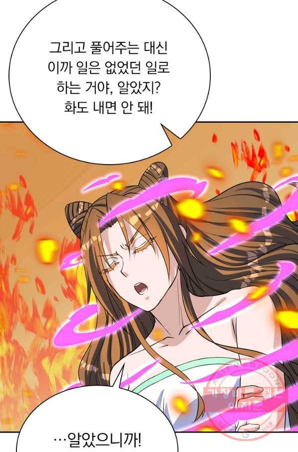 선무제존 160화 65