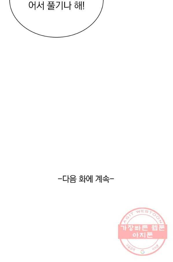 선무제존 160화 66