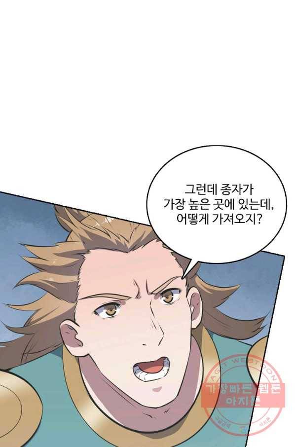 백련성신 576화 3