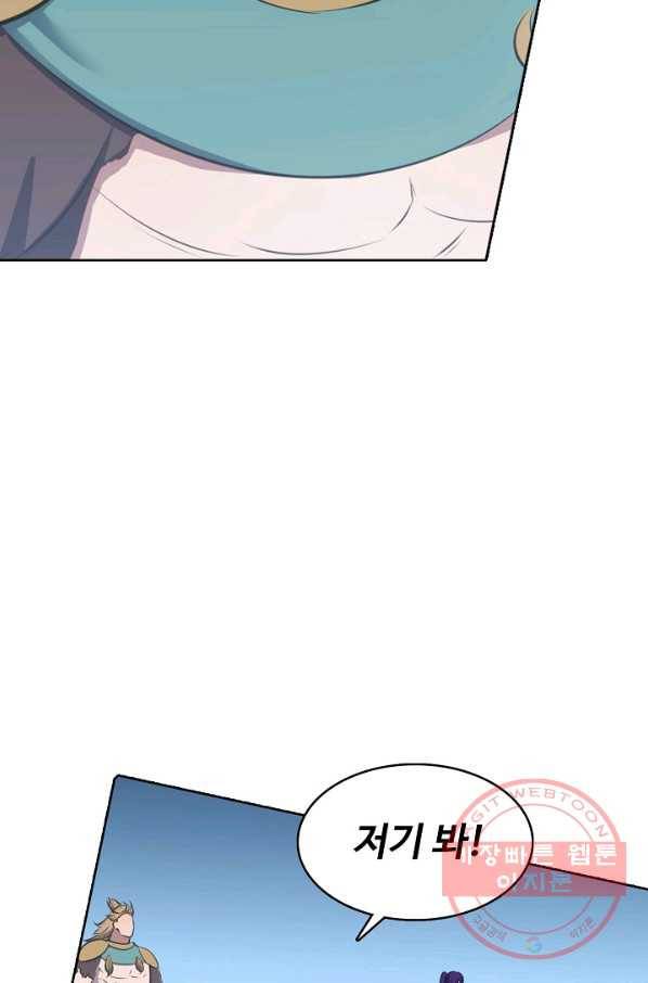 백련성신 576화 4