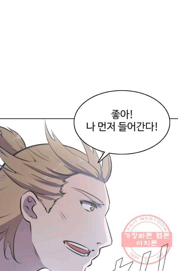 백련성신 576화 7