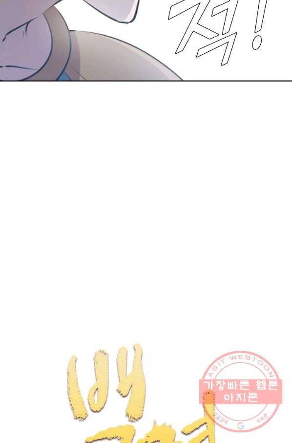 백련성신 576화 8