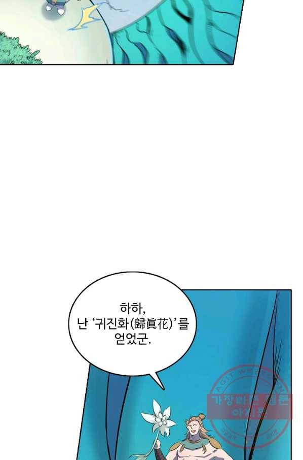 백련성신 576화 12