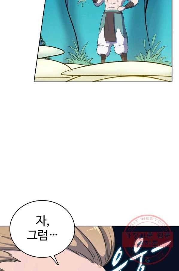 백련성신 576화 13