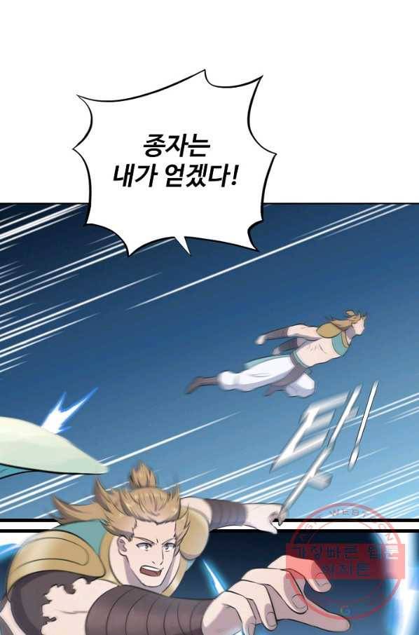백련성신 576화 15