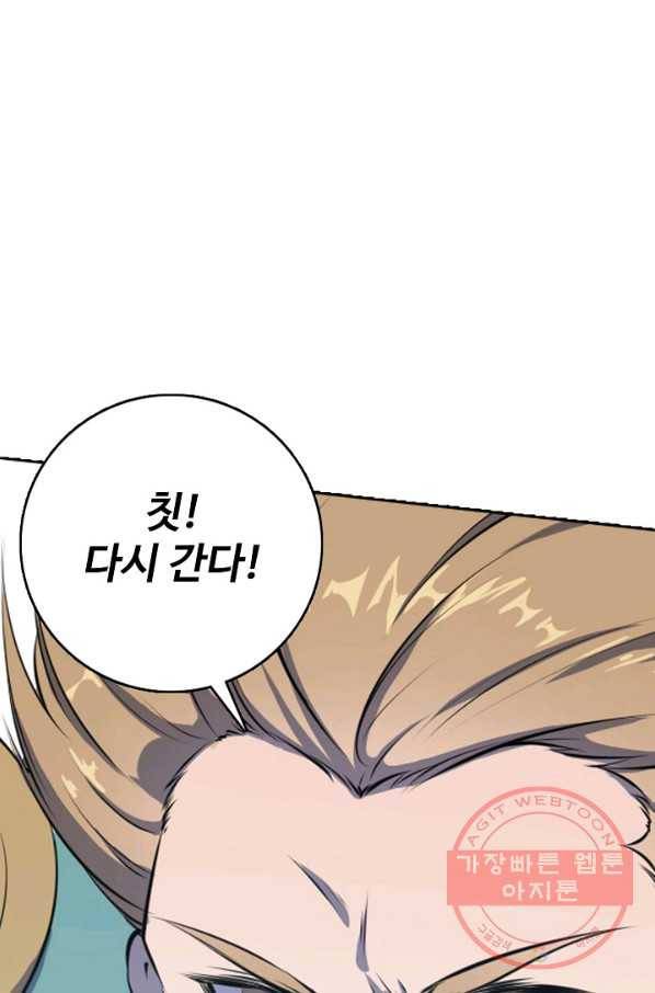 백련성신 576화 21