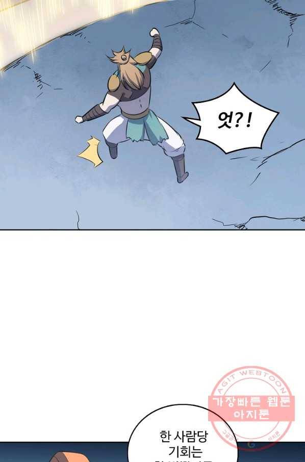 백련성신 576화 24