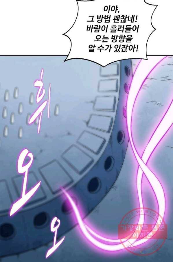 백련성신 576화 32
