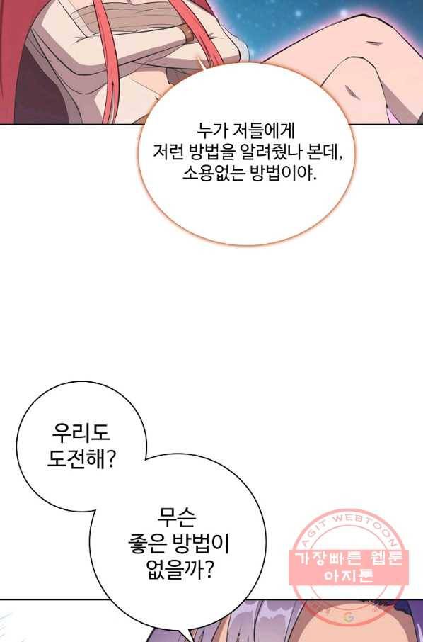 백련성신 576화 36