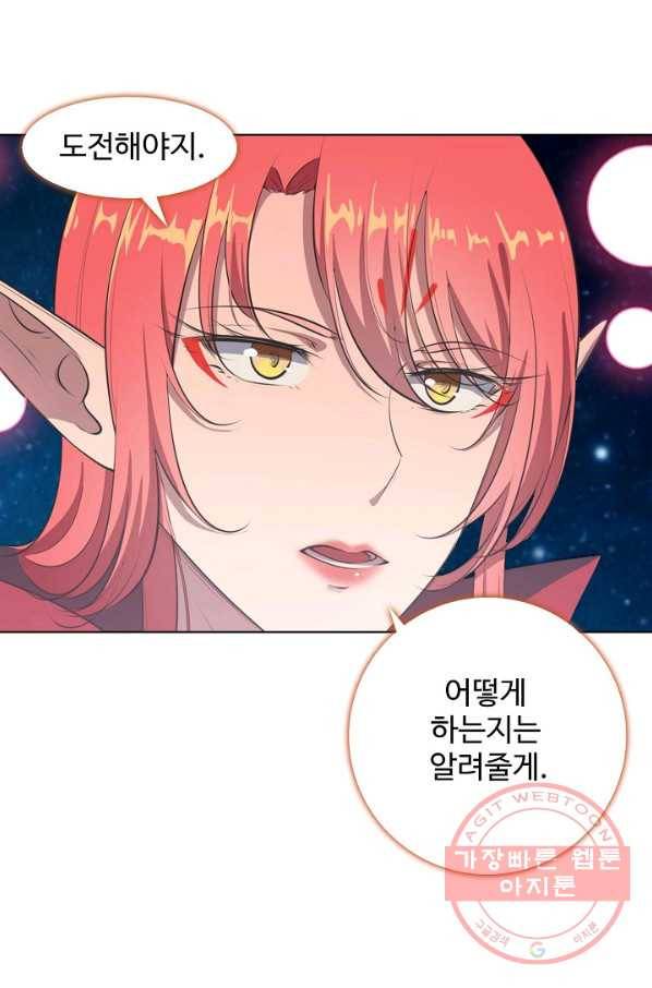백련성신 576화 38