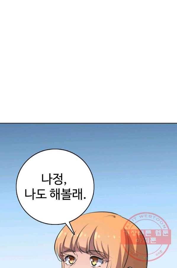 백련성신 576화 40