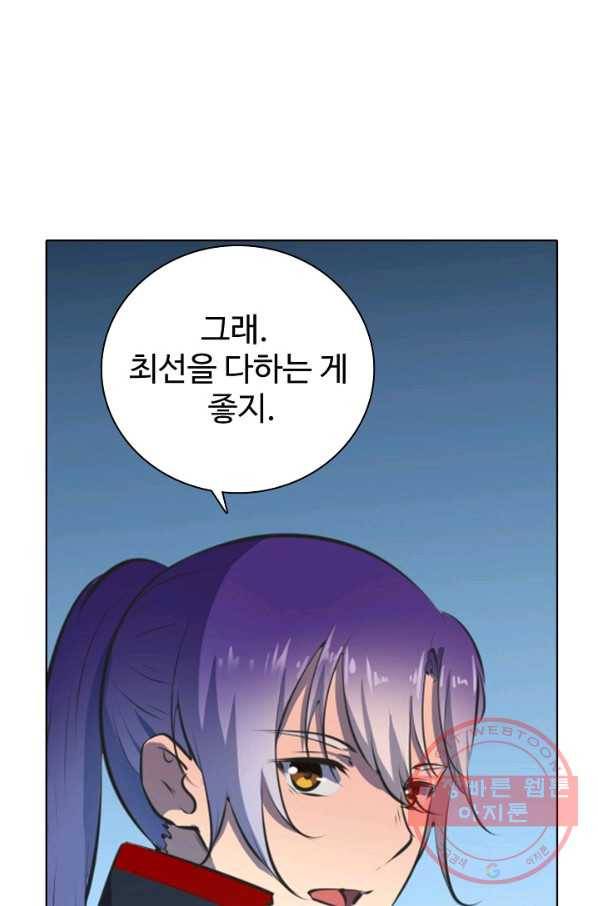 백련성신 576화 43