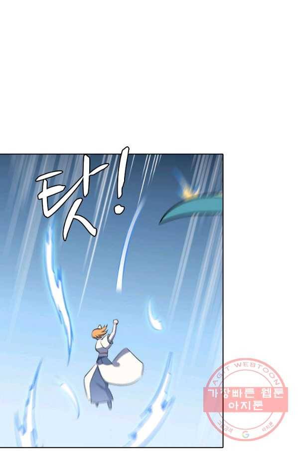 백련성신 576화 47