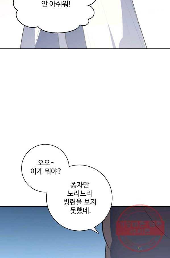 백련성신 576화 50