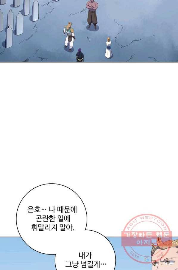 백련성신 576화 58