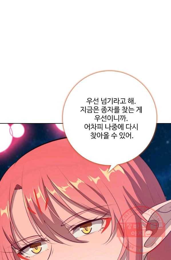 백련성신 576화 61